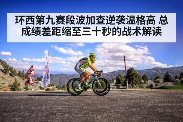 professional cyclists climbing