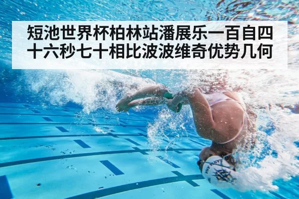 swimmer turn in pool