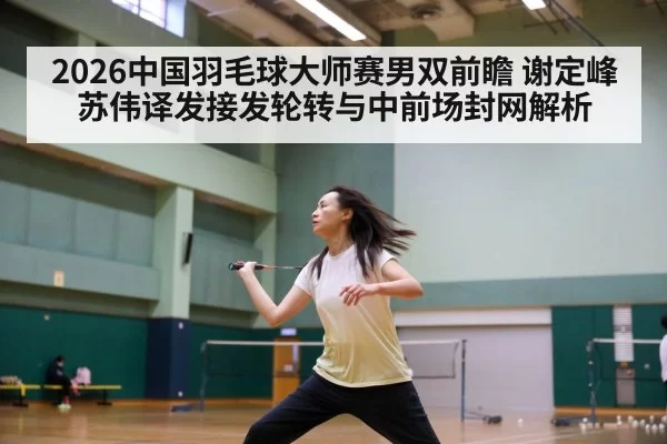 badminton net shot action